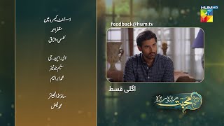 Mohabbat Reza Reza  Episode 51 Teaser  13th December 2024  Mirza Zain Baig amp Minsa Malik  HUM TV [upl. by Hyland]