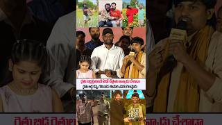 Jabardasth Rocking Rakesh Emotional Words About Rythubidda PallaviPrasanth  KCR Movie  SSPTV [upl. by Aidaas]