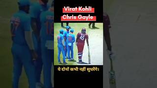 Virat Kohli and Chris Gayle Status viratkohli chrisgayle cricket shorts viralshorts gayle [upl. by Lamson]