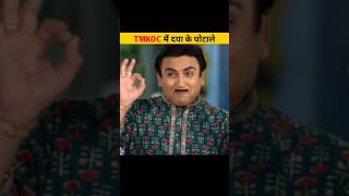 Daya khana nhi khati he show me tmkoc short [upl. by Anrak]