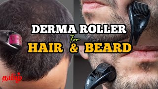 DERMA ROLLER for Beard Growth amp Skin  Derma roller benefits amp Side effects mensfashiontamil [upl. by Calli249]