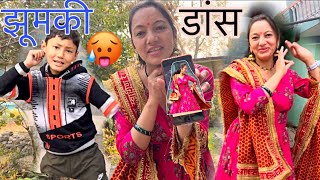 उत्तरायणी कौतिक 😳झुमकी गाने में किया डांस 💃 नमन शर्मा गया 😝 jhumki dance new kumaoni song 2024 [upl. by Wil112]