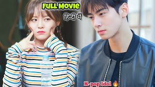 part 2❤️Handsome🔥Kpop Idol😱fall in love with a silly Girl❤️Full kdrama in Hindi हिन्दी❤️Cha Eun Woo [upl. by Ramedlab]