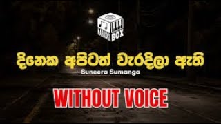 Dineka Apitath Waradila Athi Karaoke  දිනෙක අපිටත් [upl. by Fredela]