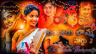 RadhammaBangaruBomma Latest Telugu Folk Song Part 2 2024 Hd Roadshow Remix By Dj Chintu Boinpally [upl. by Dragoon]