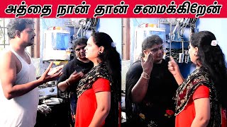 அத்த நாந்தா சமைக்கிறேன்  RATHA RAVI COMEDY VIDEO  NAGAI 360 TV [upl. by Maia829]