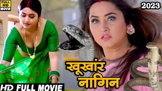 Naag Shakti New South Dubbed Full Hindi Movie  RamKumar ShivaKumar Chandrika Sangeetha Ramesh [upl. by Gaston]