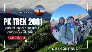 PK TREK PART 1 पिके यात्रा भाग १ [upl. by Dorehs]