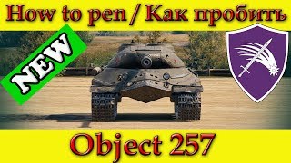 How to penetrate Object 257 weak spots  World Of Tanks [upl. by Nadbus]