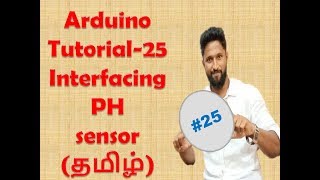 25 PH SENSOR INTERFACE WITH ARDUINO TAMIL [upl. by Therron314]