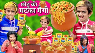 CHOTU ki MATKA MAGGI  छोटू दादा मटका मैगी वाला  छोटू का मटका नूडल  KHANDESH HINDI KAHANIYA COMEDY [upl. by Attelrak]