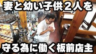 【東京】定食４００円ご飯みそ汁おかわり自由。早朝３時から働き育児もこなす板前店主の朝めし食堂の１日 [upl. by Johnson]