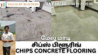 சிப்ஸ் பிளூரிங் l CHIPS CONCRETE FLOORING I WEATHERING COURSE I TAMIL I SALEMRVBUILDERS I SALEM [upl. by Tatman927]