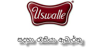 job vacancy srilanka 2022 uswatte සමග එක්වන්න රැකියා ඇබැර්තු 2022 new job srilanka [upl. by Wilone]