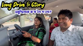 LONG DRIVE EN STORY কত লৈ গৈছিলোঁ আজি AD Vlogs [upl. by Charissa]