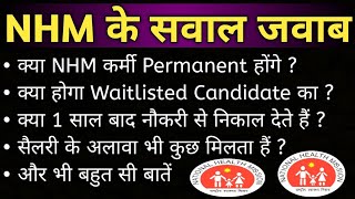 NHM Waitlisted ANMSN  NHM Employee Permanent  How Much Earn NHM Employee  NHM Result 2019 [upl. by Terence]