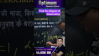 🔥Tricks for degree of Dissociation in chemistry chemistryrajeshsir viralvideo trendingaudio [upl. by Ahsina613]