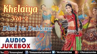 Khelaiya Vol 2 Dhol Na Dabkare  Gujarati Folk Songs  Audio Jukebox [upl. by Gneh683]