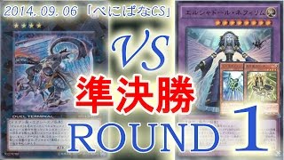 ［べにばなCS準決勝1：【ヴェルズ】VS【 光天使シャドール】 Yugioh Duel Evilswarm VS Star Seraph Shaddoll 遊戯王大会対戦動画 [upl. by Oflodur]