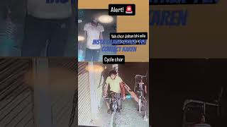 Bhagalpur Bihar cycle chor 🥷 Instagram Id game zyrex per dm kre [upl. by Seve]