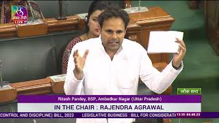 Ritesh Pandeys Remarks  The InterServices Organisations Command Control amp Discipline Bill 2023 [upl. by Ettigdirb]