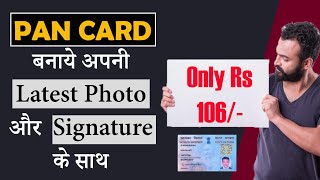 How to Getapply Pan Card online 2020 with photo amp Signature in hindi  pan card apply online [upl. by Nehttam]