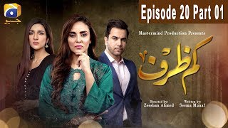 Kamzarf  Episode 20 Part 01  HAR PAL GEO [upl. by Petta]