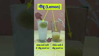 Science ka Kamal h  physics science experiment shorts shortvideo trending viralvideo reels [upl. by Garrett]