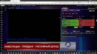 Что такое COINIGY обзор торговой платформы для криптовалют [upl. by Missy481]