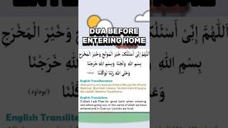 DUA BEFORE ENTERING HOME🏠 islam home [upl. by Aylmar]