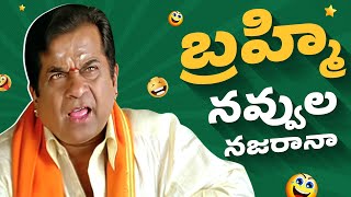 Brahmanandam Back To Back Comedy Scenes  Brahmanandam Best Telugu Comedy Scenes  Boss I Love You [upl. by Aimil]