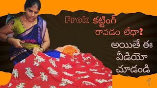 Frok cutting in 20 minutes  20 నిమిషాలలో ఫ్రాక్ కటింగ్  Telugu [upl. by Nadab72]