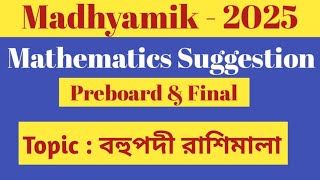 Class 10 Preboard amp madhyamikMaths suggestion part4 madhyamik class10 [upl. by Eerok]