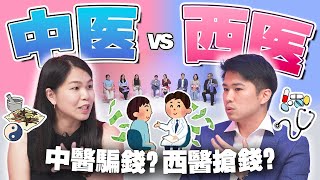 中医怎样看待癌症和开刀？西医怎样看待针灸与发热气？【不同温层 EP44】 [upl. by Dorine628]