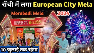 🔥राँची में लगा विदेशी मेला  European City Mela 2024  Morabadi Ground  Ranchi  Jharkhand [upl. by Harmonia]