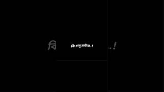 Sono Go Sundori Bolo Kothay Bari Black Screen Status No Copyright ©️ nstatus720PHD [upl. by Ieluuk]