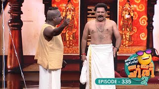 Ep 335  Oru Chiri Iru Chiri Bumper Chiri 2  Comedy Explosion [upl. by Rea]