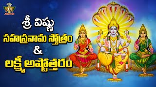 Sri Vishnu Sahasranamam With Telugu Lyrics  Lakshmi Ashtottaram  Chinna Jeeyar Swamy  Jet World [upl. by Ecinwahs]