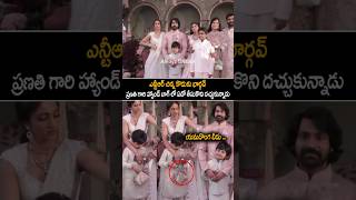 ఎన్టీఆర్ చిన్న కొడుకు jrntr Son bhargavram Making Fun narnenithin Engagement shorts ytshorts [upl. by Imac22]