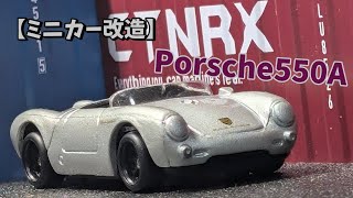 【ミニカー改造】Porsche 550A Spyder [upl. by Anneis]