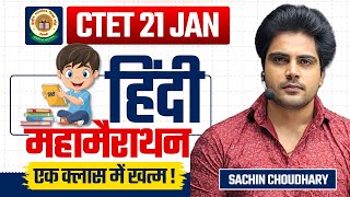 CTET 2024 HINDI Pedagogy complete marathon by Sachin choudhary live 8pm [upl. by Sparhawk26]