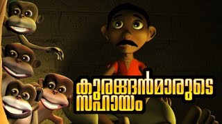 Manchadi manjadi 3 malayalam cartoon animation story for kids [upl. by Arihsay]