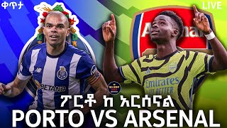 bisrat fm 1011 sport live ARSENAL VS PORTO አርሰናል ከ ፖርቶ ቀጥታ TIRITA SPORT LIVE ሞዛይክ ስፖርት [upl. by Emily487]