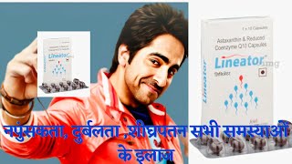 Lineator Capsules Reviewपुरुषों में कमजोरी दुर्बलता नपुंसकता सभी विकारों के लिए💯👍💥 [upl. by Swetlana]