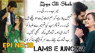 Lams e janoon epi 18  meerab or mirha ka mayoon and mehndi special 🥰🥰🥰🥰novels [upl. by Antonie]