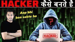 HACKER कैसे बनतेें है  क्या आप भी बन सकते हो How To Become A Hacker [upl. by Elleyoj]