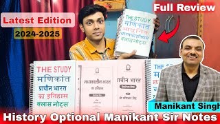 History Optional Manikant Sir Notes Latest Edition Full Review 😱🔥 [upl. by Scriven287]