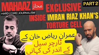 EXCLUSIVE  PART 2  Inside Imran Riazs Torture Cell  عمران ریاض کے ٹارچر سیل کے اندر [upl. by Skoorb]