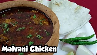 Authentic Malvani Chicken Curry Recipe  पारंपरिक तरीके से बनाएं मालवणी चिकन रस्सा  Smitas Kitchen [upl. by Cheffetz]