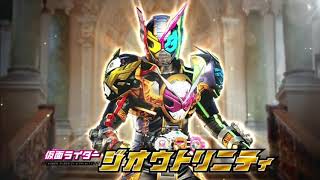 Kamen Rider ZiO Trinity Form Henshin Sound HD [upl. by Carli]